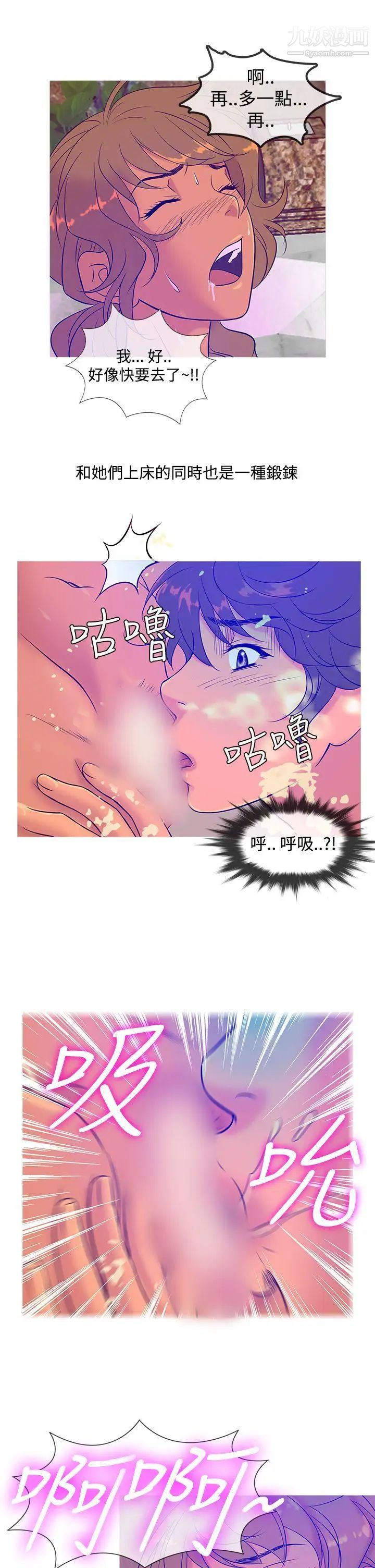 《鸭王[无删减]》漫画最新章节第9话免费下拉式在线观看章节第【17】张图片