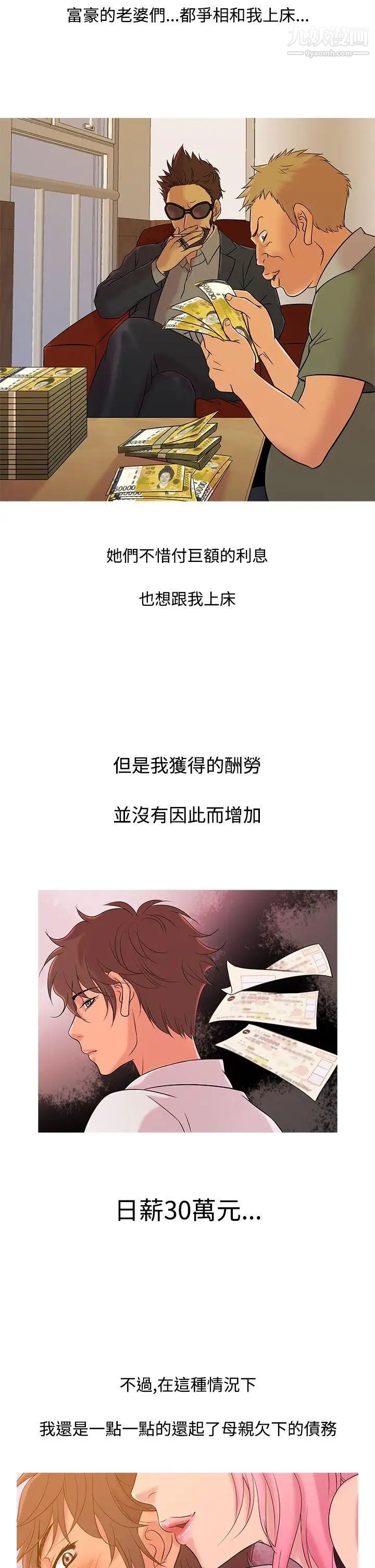 《鸭王[无删减]》漫画最新章节第9话免费下拉式在线观看章节第【14】张图片