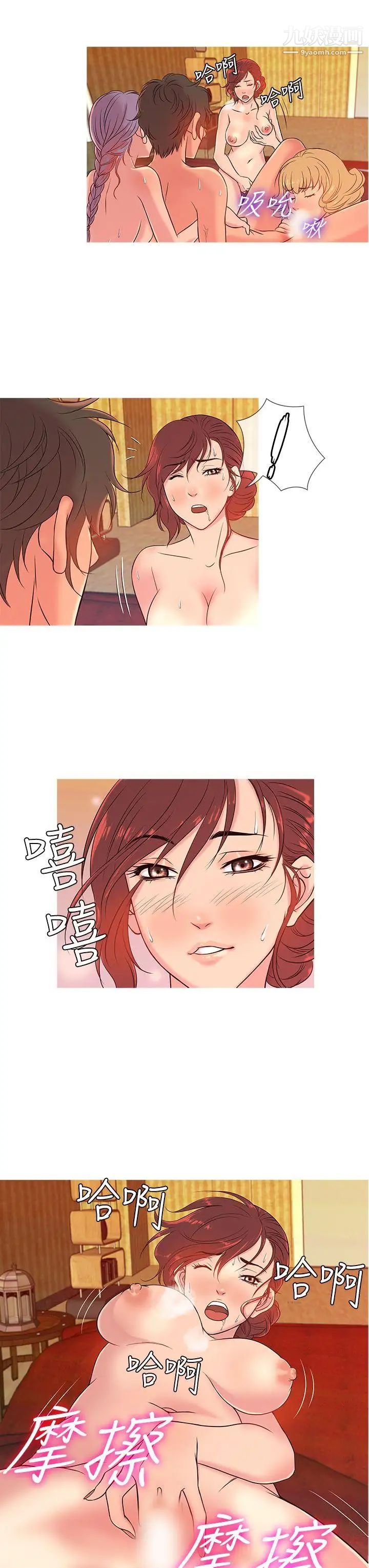 《鸭王[无删减]》漫画最新章节第9话免费下拉式在线观看章节第【7】张图片