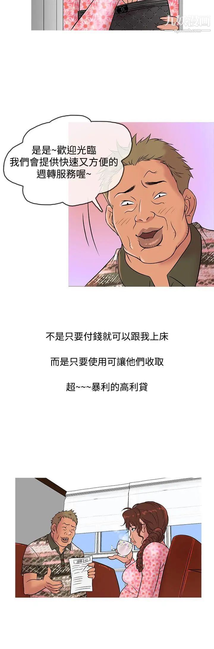 《鸭王[无删减]》漫画最新章节第9话免费下拉式在线观看章节第【12】张图片