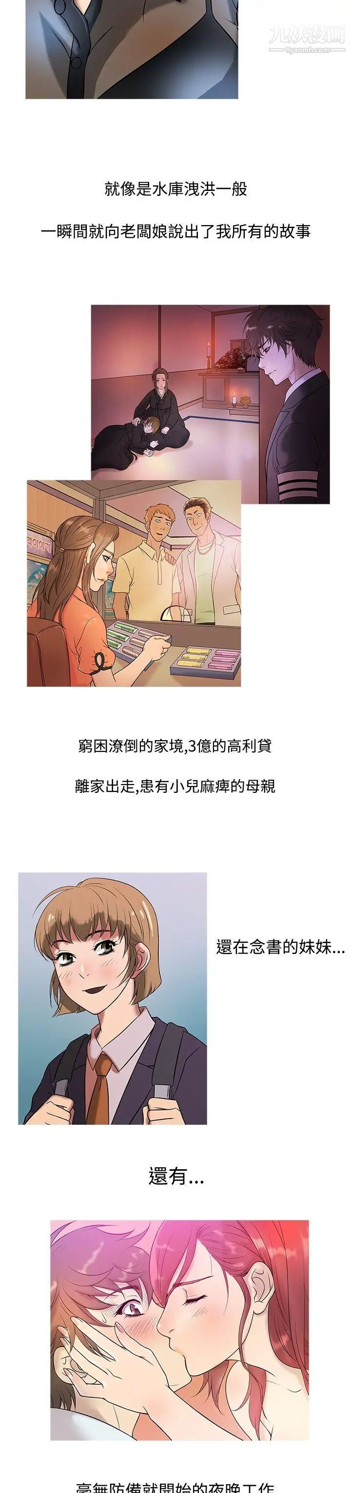 《鸭王[无删减]》漫画最新章节第10话免费下拉式在线观看章节第【15】张图片