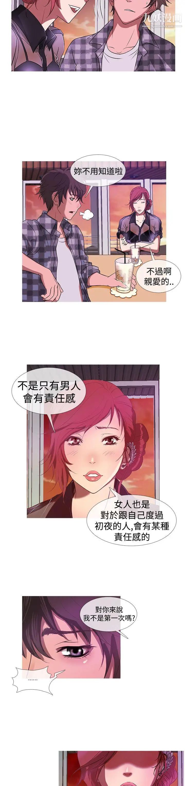 《鸭王[无删减]》漫画最新章节第10话免费下拉式在线观看章节第【11】张图片