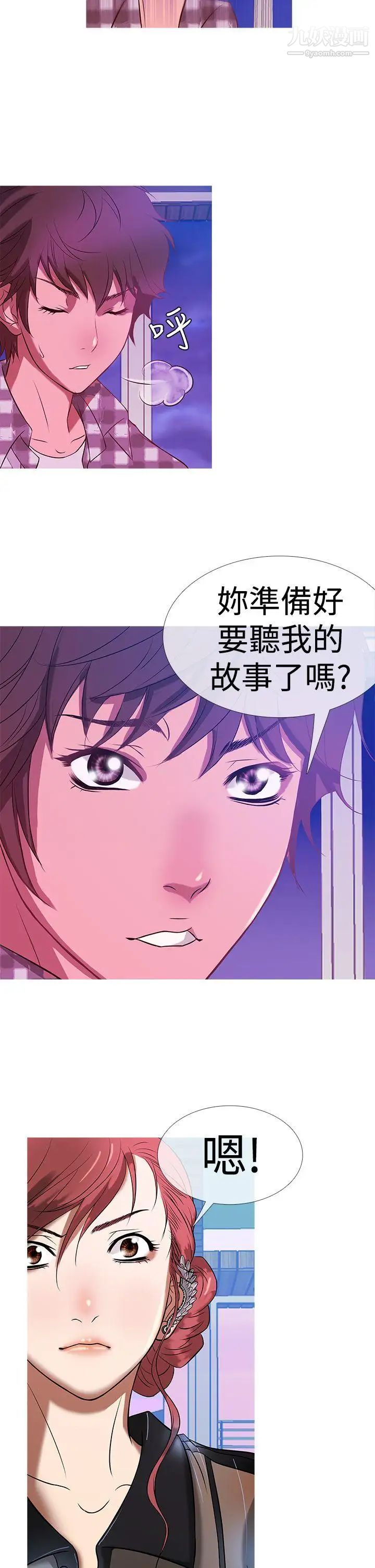 《鸭王[无删减]》漫画最新章节第10话免费下拉式在线观看章节第【14】张图片