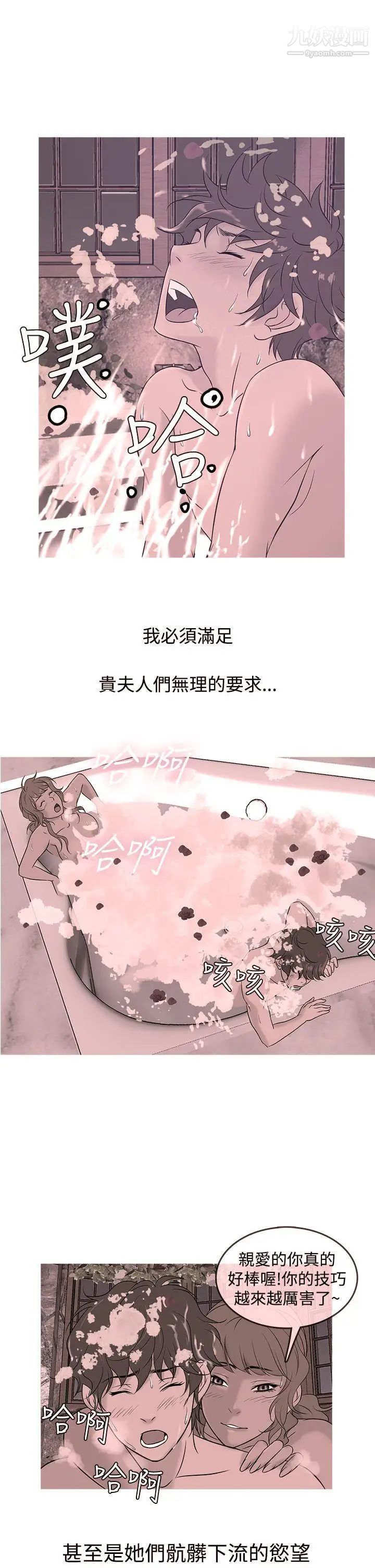 《鸭王[无删减]》漫画最新章节第10话免费下拉式在线观看章节第【1】张图片