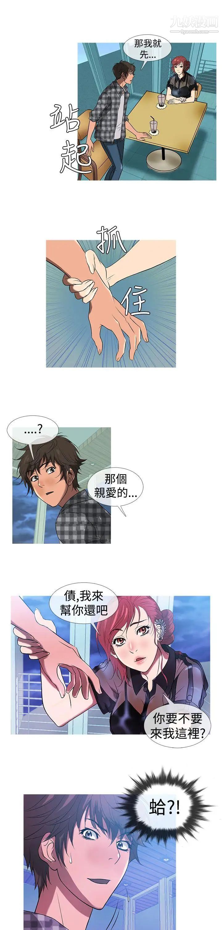 《鸭王[无删减]》漫画最新章节第10话免费下拉式在线观看章节第【17】张图片