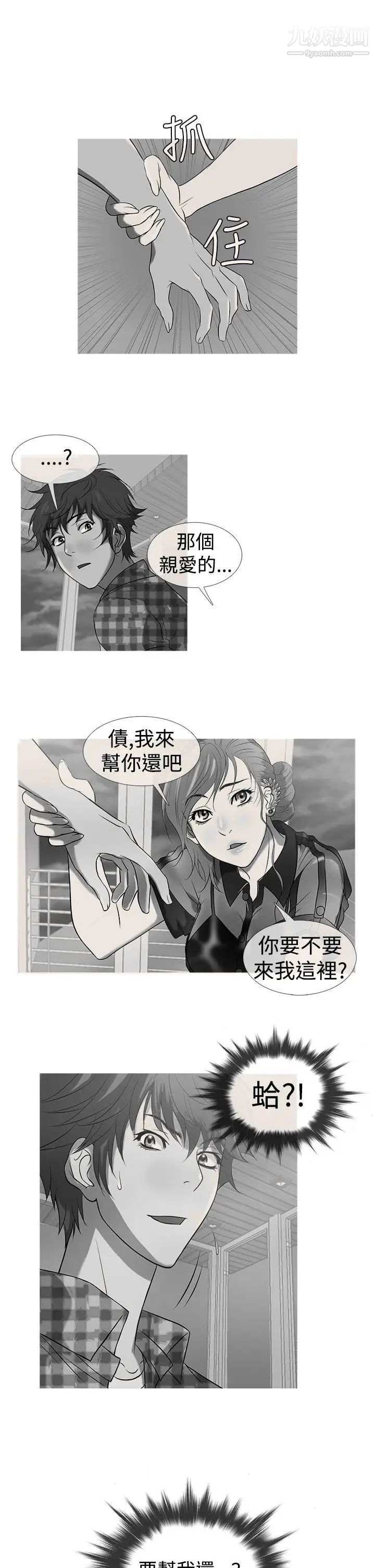 《鸭王[无删减]》漫画最新章节第11话免费下拉式在线观看章节第【1】张图片