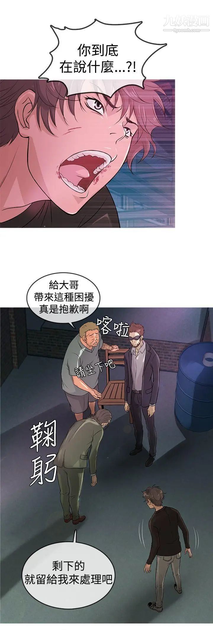 《鸭王[无删减]》漫画最新章节第12话免费下拉式在线观看章节第【4】张图片