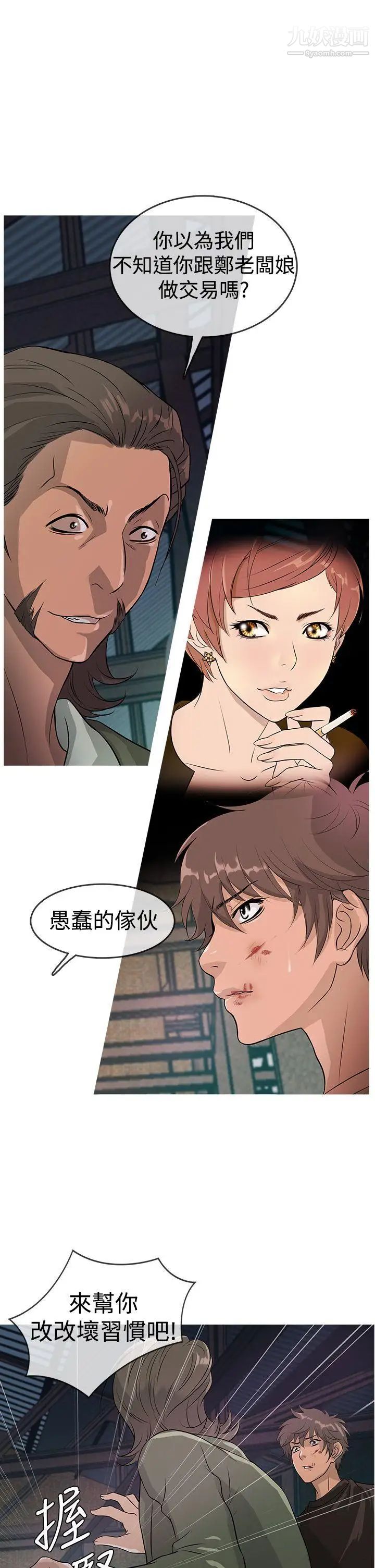 《鸭王[无删减]》漫画最新章节第12话免费下拉式在线观看章节第【5】张图片