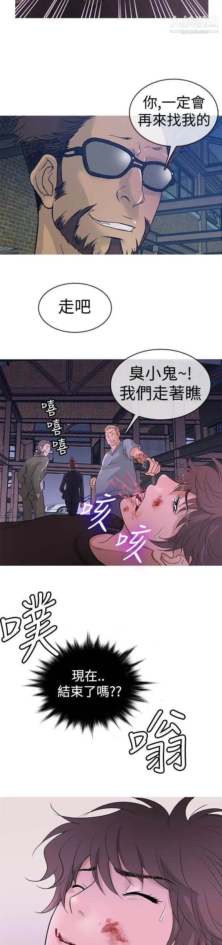 《鸭王[无删减]》漫画最新章节第12话免费下拉式在线观看章节第【11】张图片