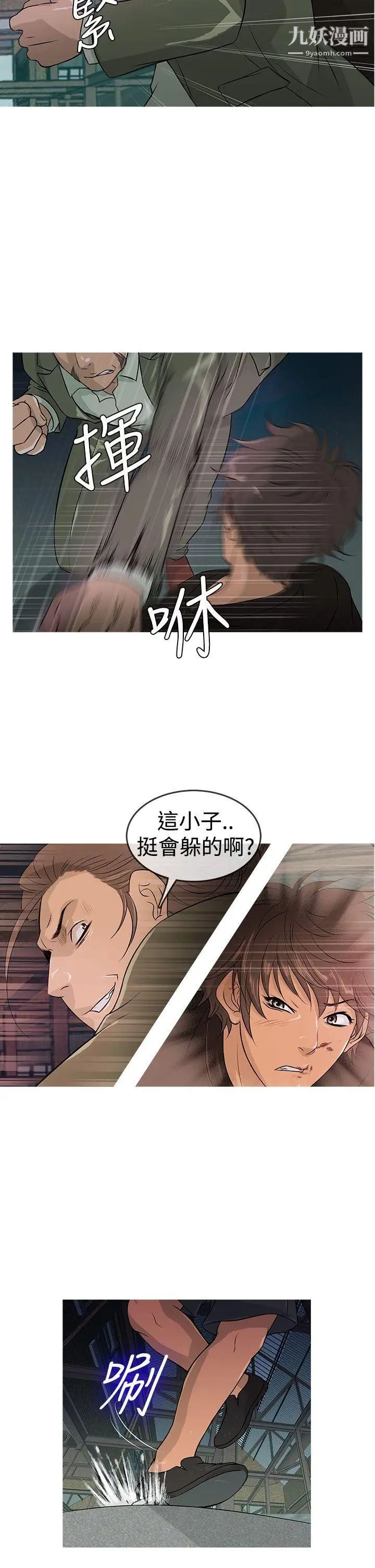 《鸭王[无删减]》漫画最新章节第12话免费下拉式在线观看章节第【6】张图片