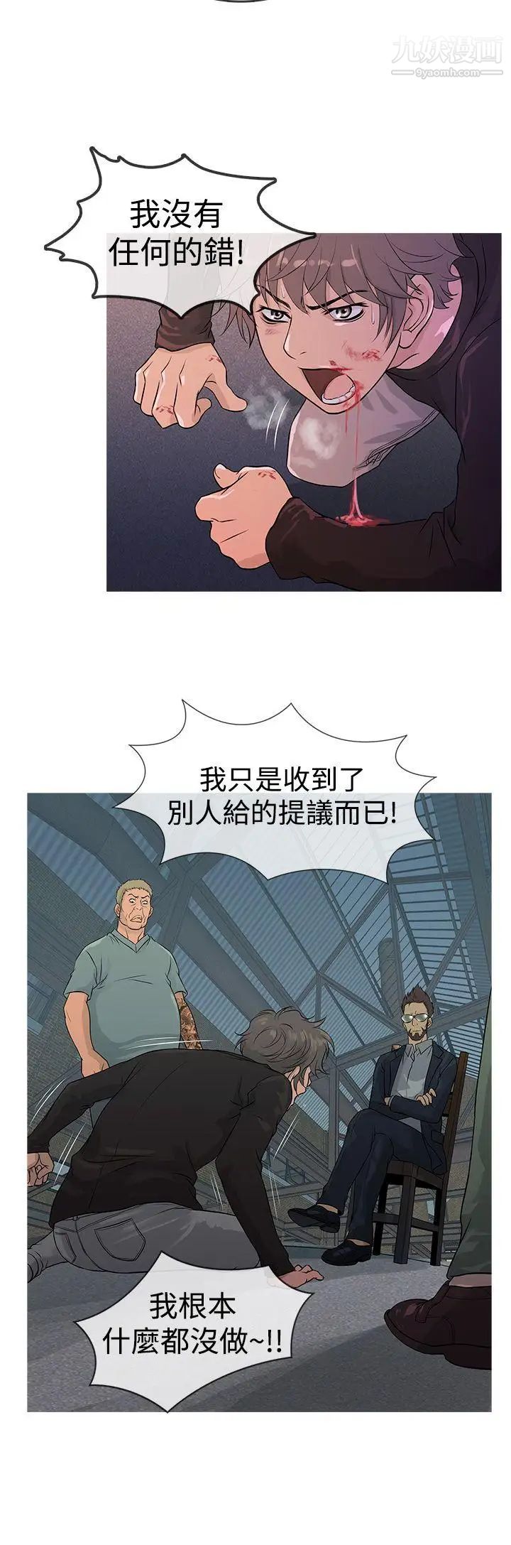 《鸭王[无删减]》漫画最新章节第12话免费下拉式在线观看章节第【8】张图片