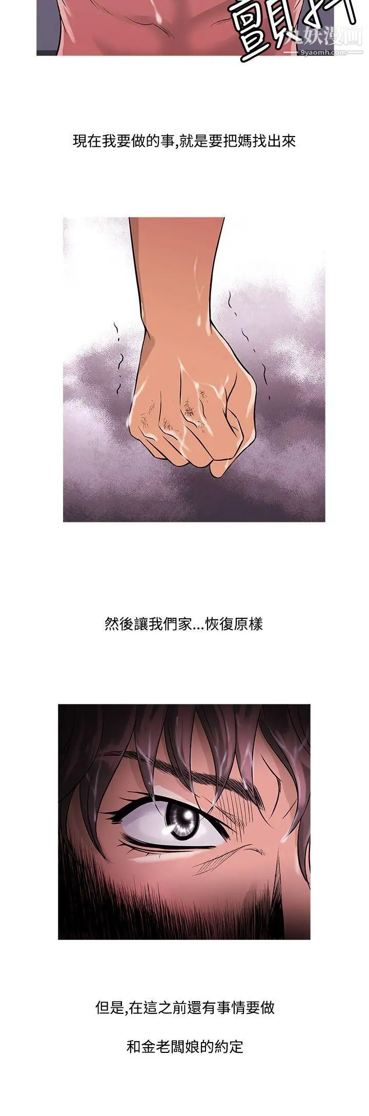 《鸭王[无删减]》漫画最新章节第12话免费下拉式在线观看章节第【16】张图片