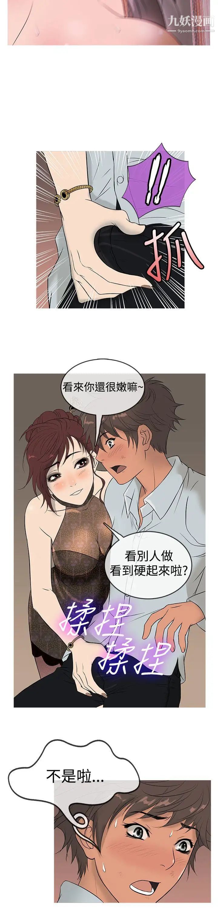 《鸭王[无删减]》漫画最新章节第13话免费下拉式在线观看章节第【14】张图片