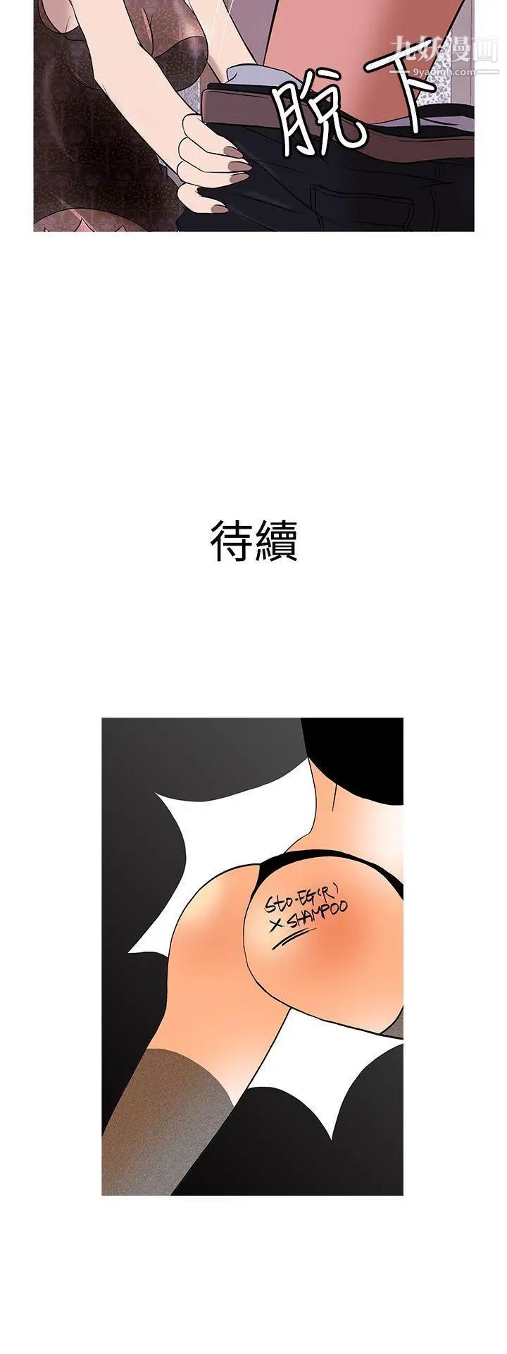 《鸭王[无删减]》漫画最新章节第13话免费下拉式在线观看章节第【19】张图片