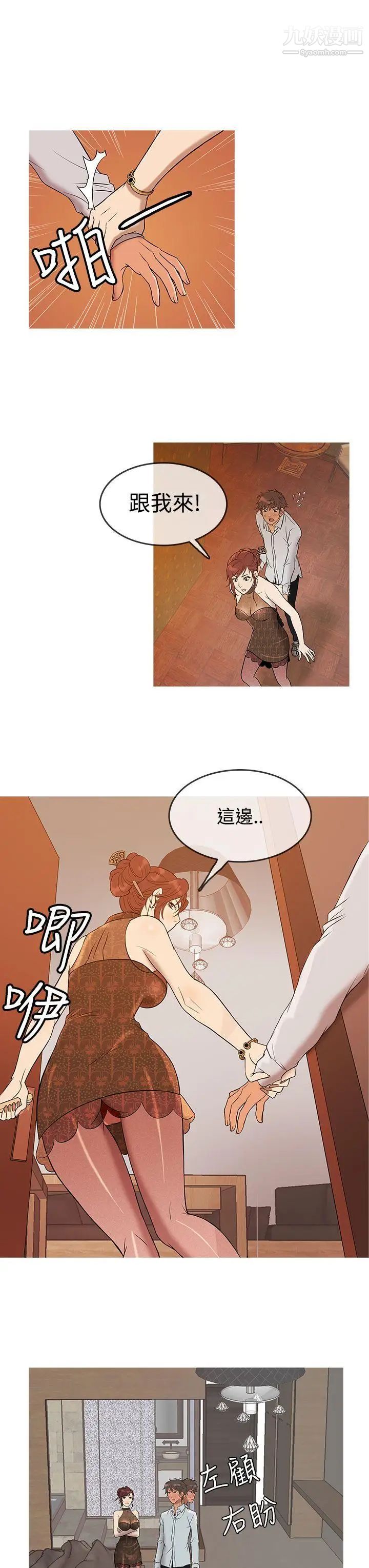 《鸭王[无删减]》漫画最新章节第13话免费下拉式在线观看章节第【15】张图片