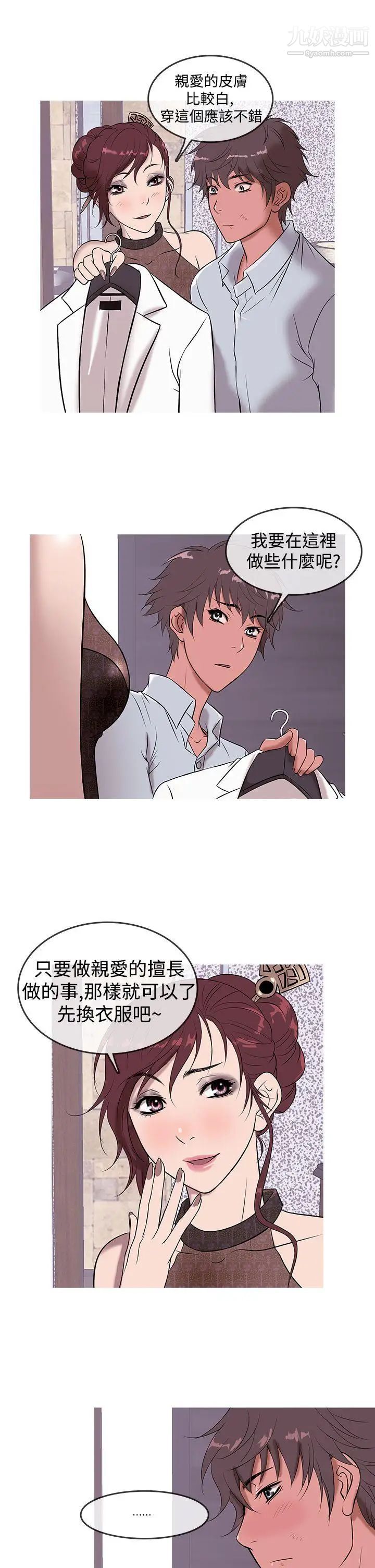 《鸭王[无删减]》漫画最新章节第13话免费下拉式在线观看章节第【17】张图片