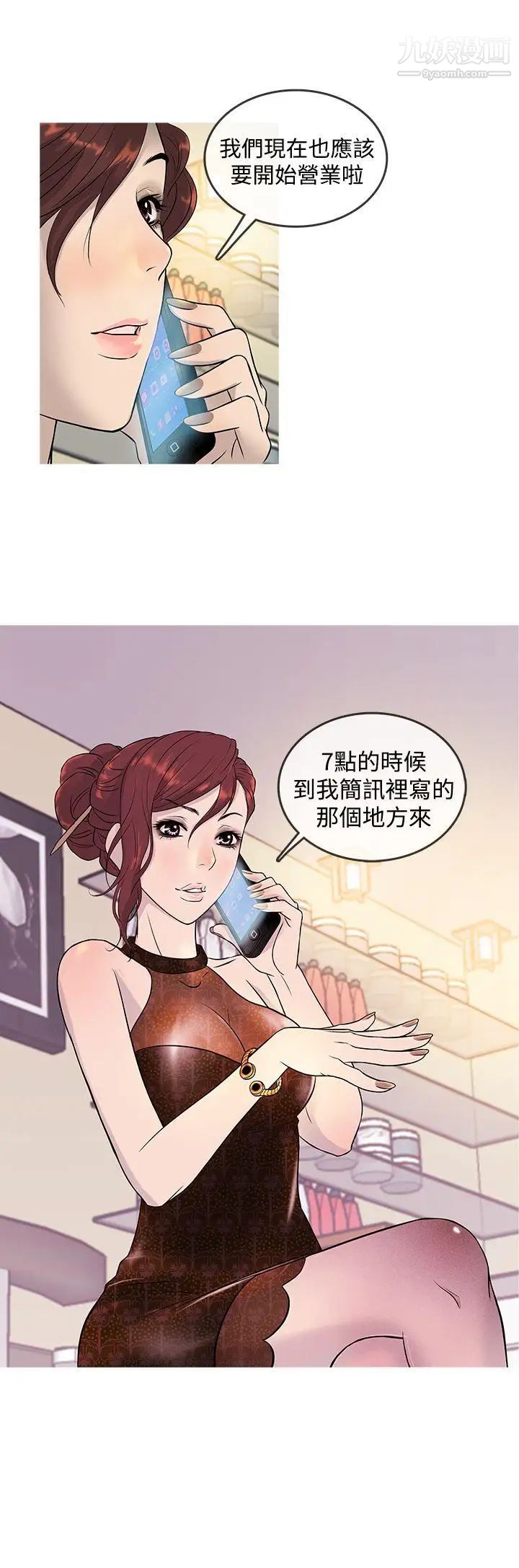 《鸭王[无删减]》漫画最新章节第13话免费下拉式在线观看章节第【4】张图片