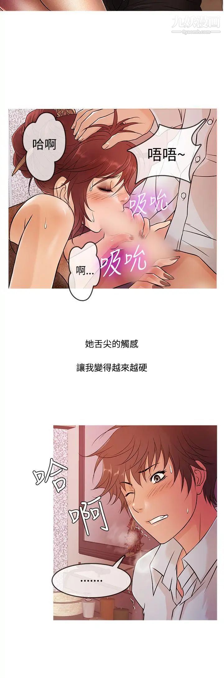 《鸭王[无删减]》漫画最新章节第14话免费下拉式在线观看章节第【4】张图片