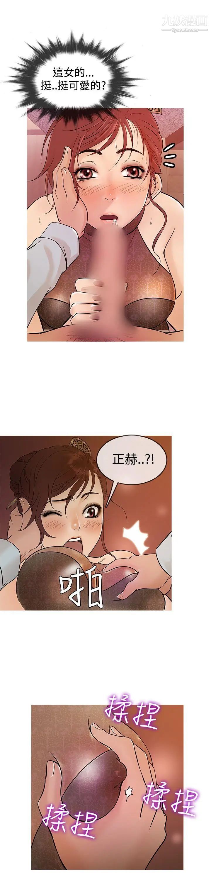 《鸭王[无删减]》漫画最新章节第14话免费下拉式在线观看章节第【5】张图片