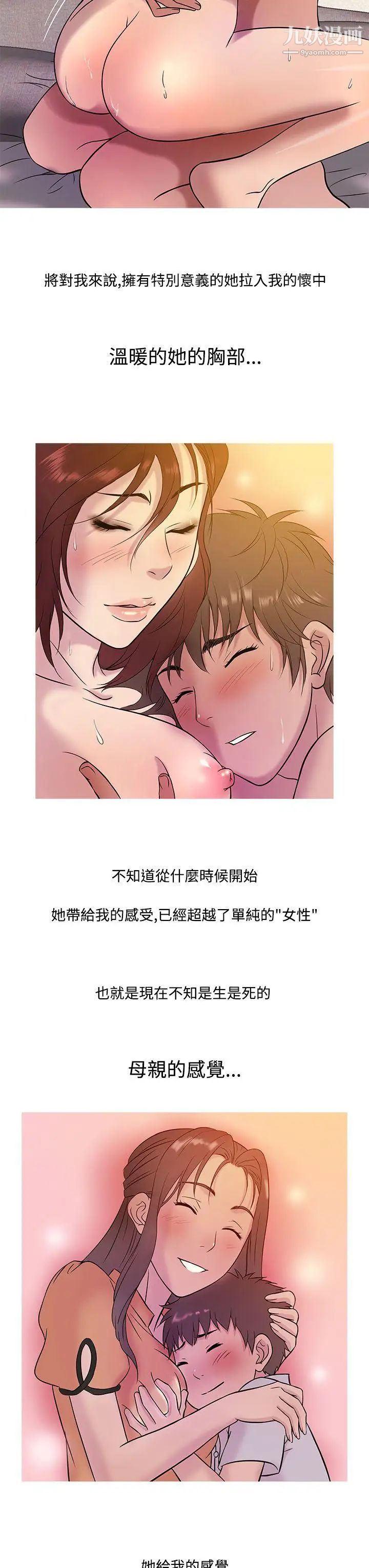 《鸭王[无删减]》漫画最新章节第14话免费下拉式在线观看章节第【15】张图片