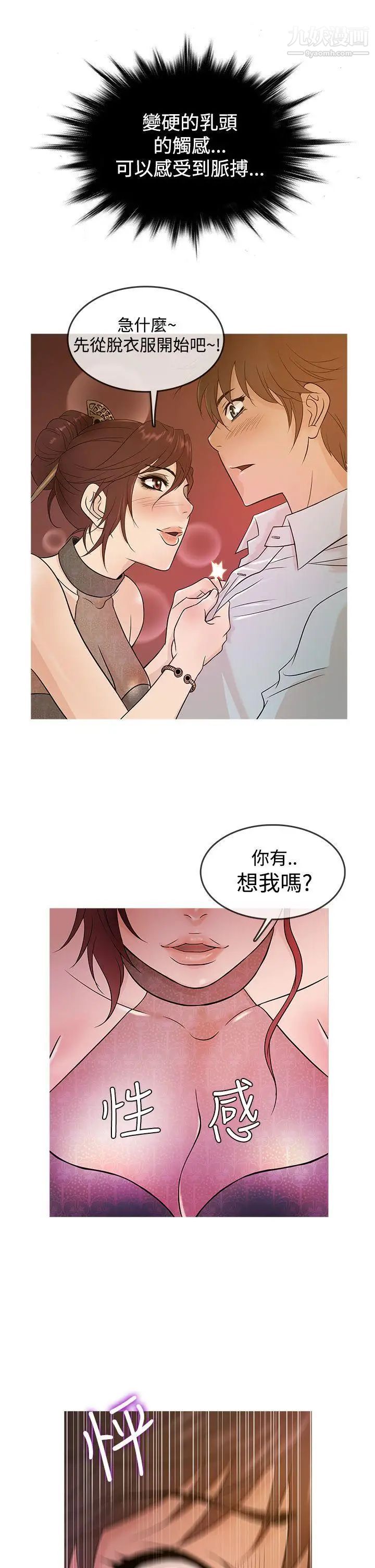 《鸭王[无删减]》漫画最新章节第14话免费下拉式在线观看章节第【6】张图片