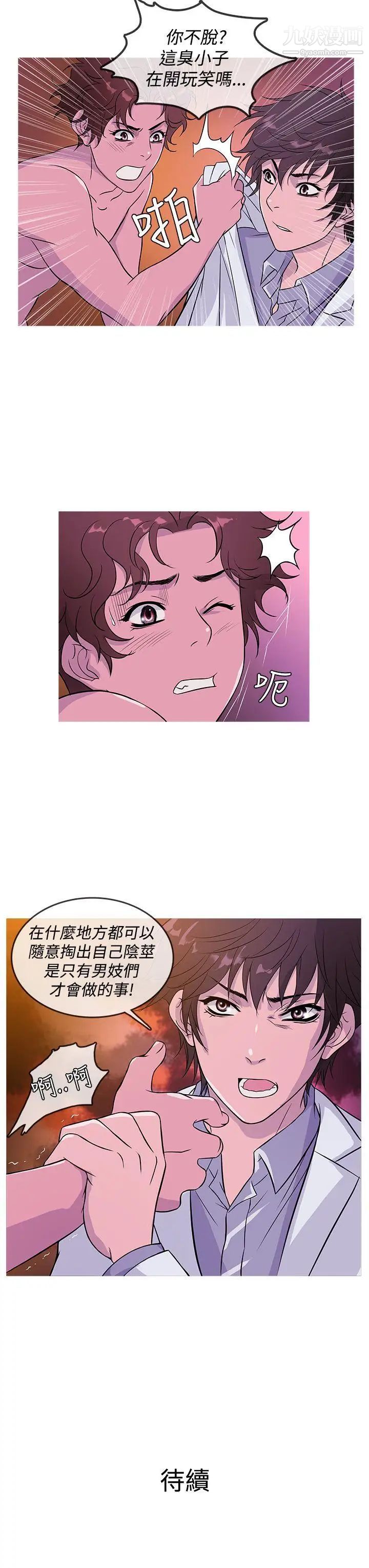 《鸭王[无删减]》漫画最新章节第16话免费下拉式在线观看章节第【19】张图片