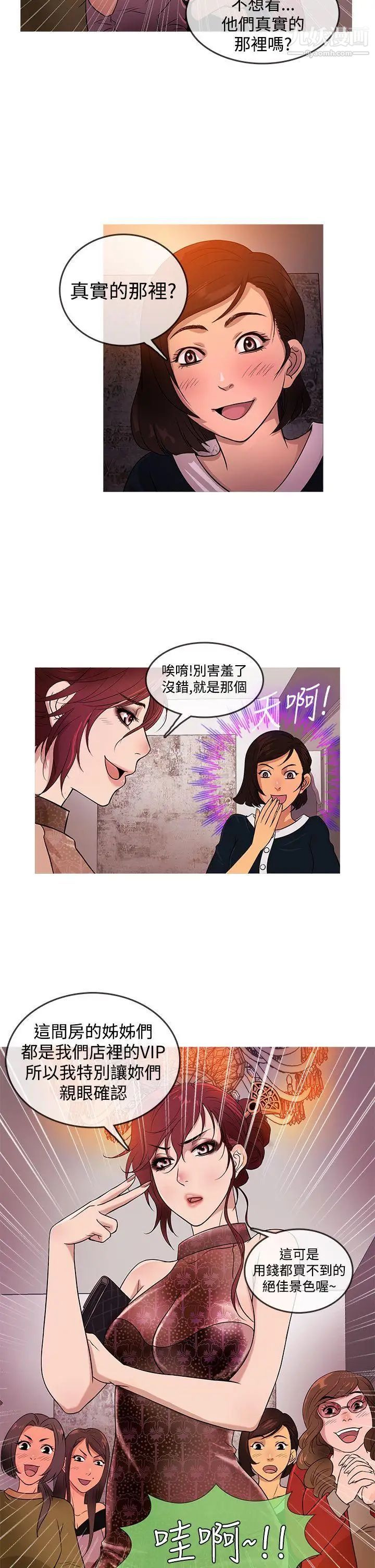 《鸭王[无删减]》漫画最新章节第16话免费下拉式在线观看章节第【6】张图片