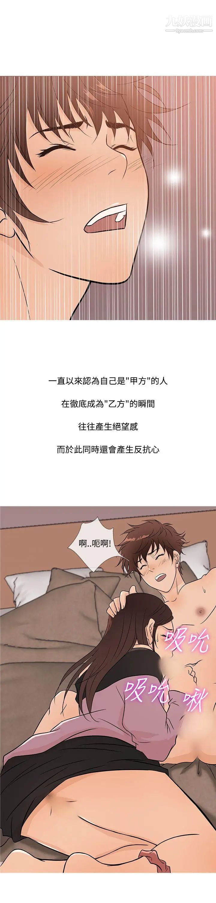 《鸭王[无删减]》漫画最新章节第17话免费下拉式在线观看章节第【21】张图片