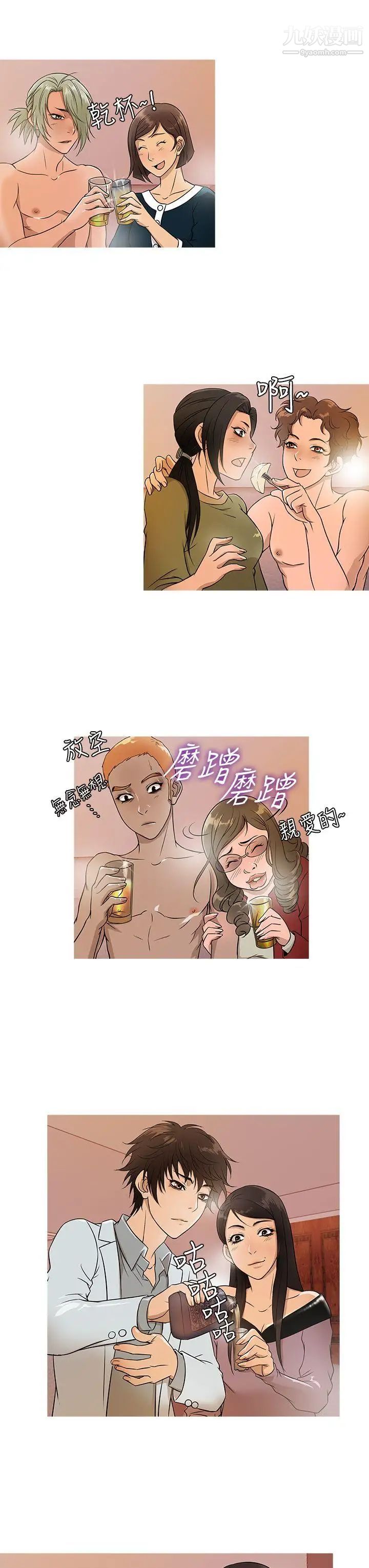 《鸭王[无删减]》漫画最新章节第17话免费下拉式在线观看章节第【11】张图片