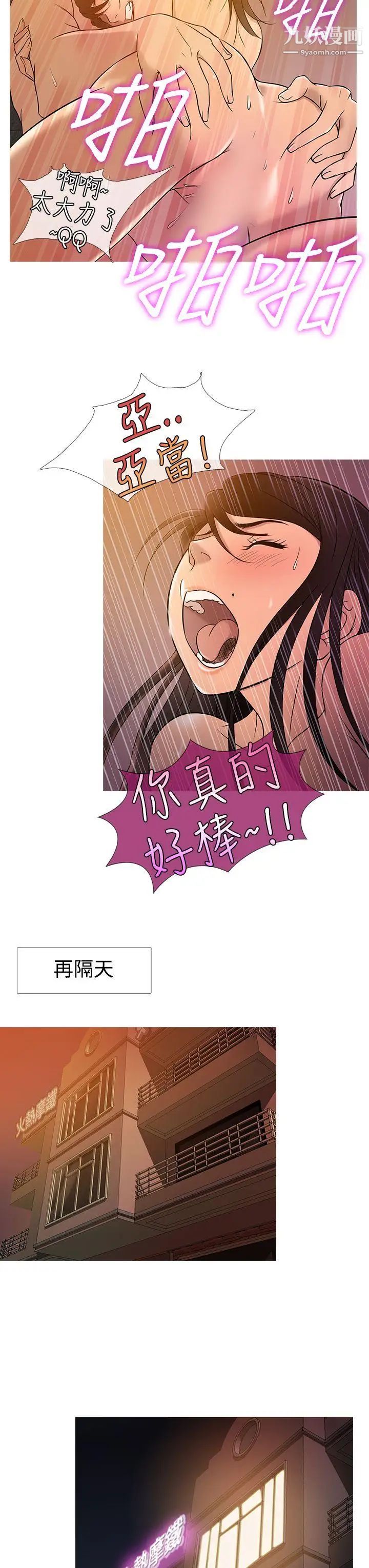 《鸭王[无删减]》漫画最新章节第18话免费下拉式在线观看章节第【15】张图片