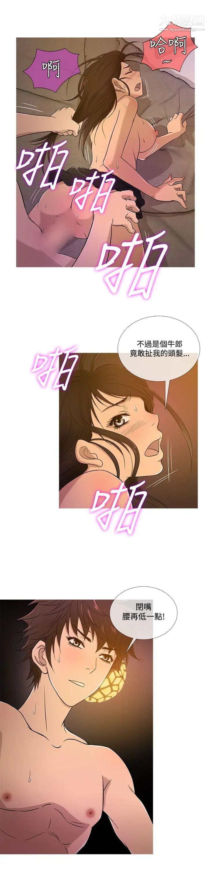 《鸭王[无删减]》漫画最新章节第18话免费下拉式在线观看章节第【5】张图片