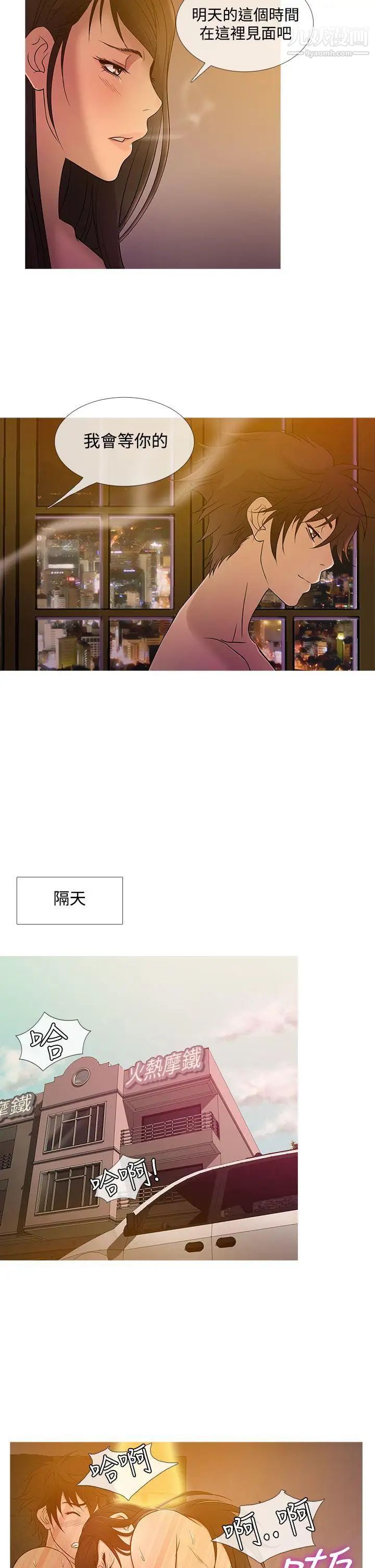 《鸭王[无删减]》漫画最新章节第18话免费下拉式在线观看章节第【14】张图片