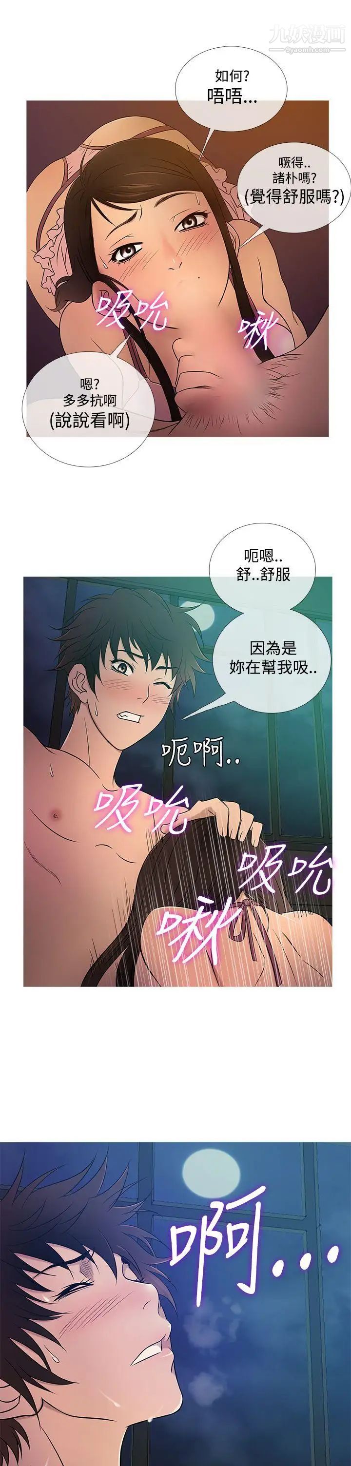 《鸭王[无删减]》漫画最新章节第18话免费下拉式在线观看章节第【17】张图片