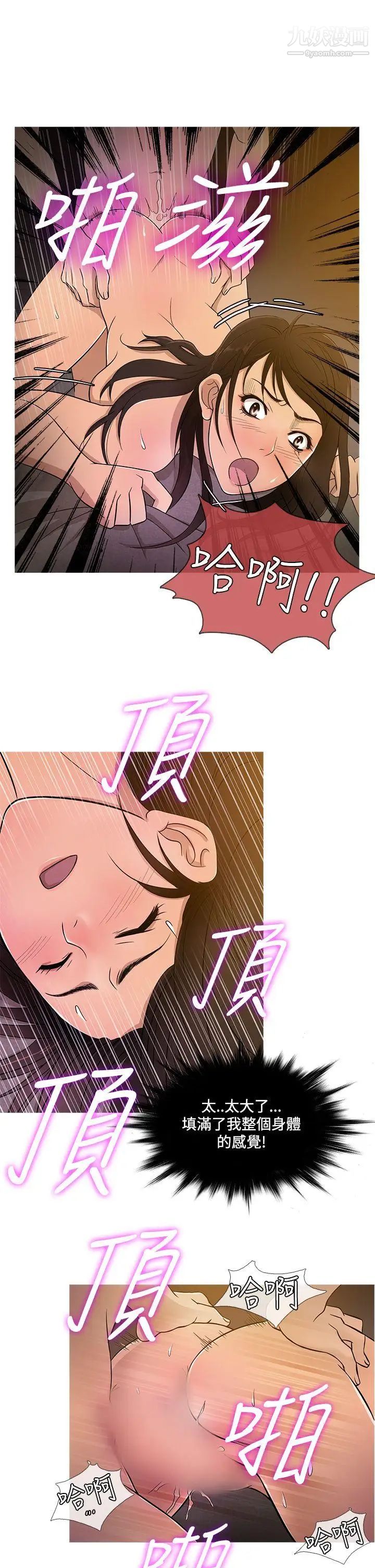 《鸭王[无删减]》漫画最新章节第18话免费下拉式在线观看章节第【6】张图片