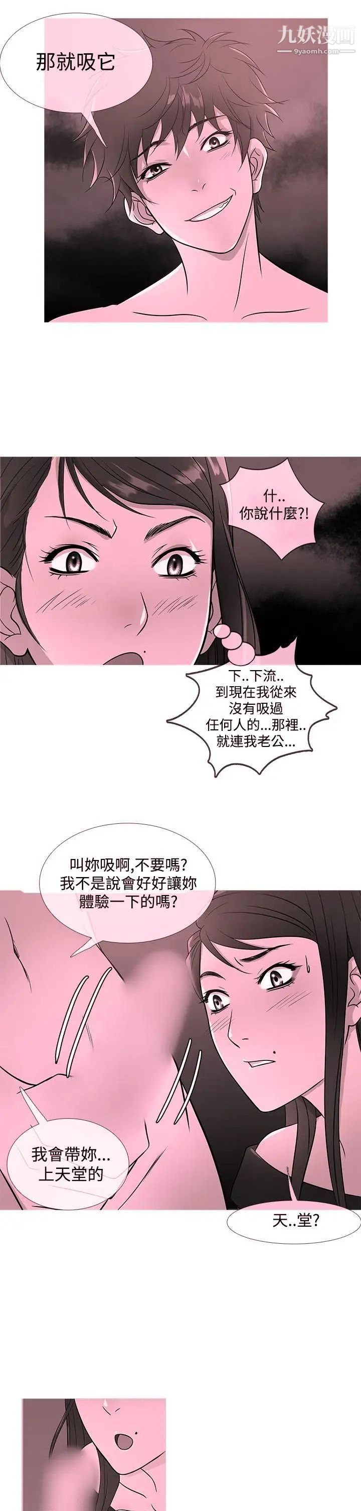 《鸭王[无删减]》漫画最新章节第18话免费下拉式在线观看章节第【1】张图片