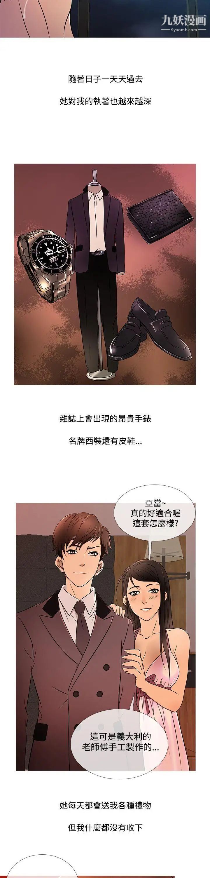 《鸭王[无删减]》漫画最新章节第18话免费下拉式在线观看章节第【18】张图片