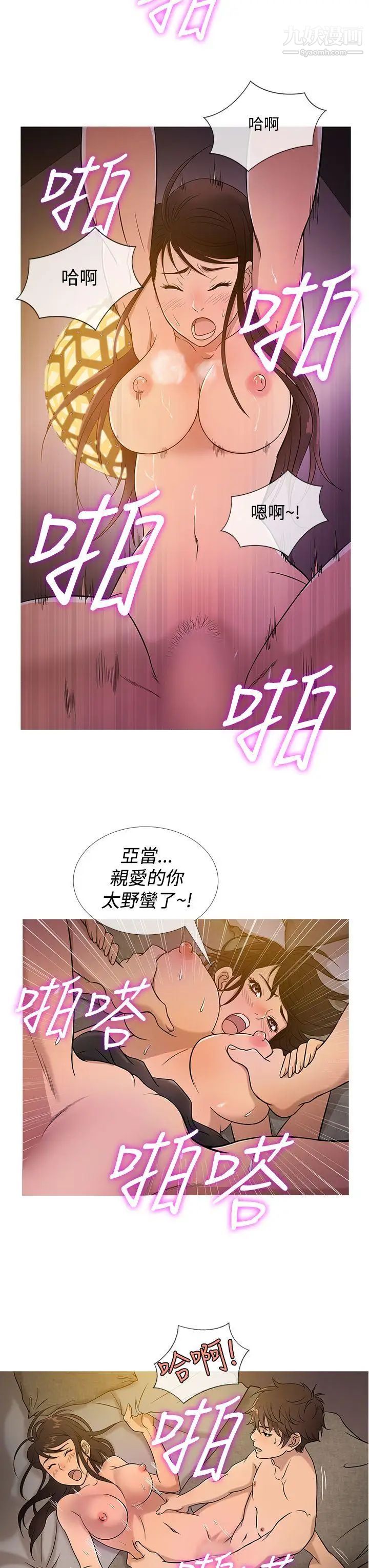 《鸭王[无删减]》漫画最新章节第18话免费下拉式在线观看章节第【7】张图片