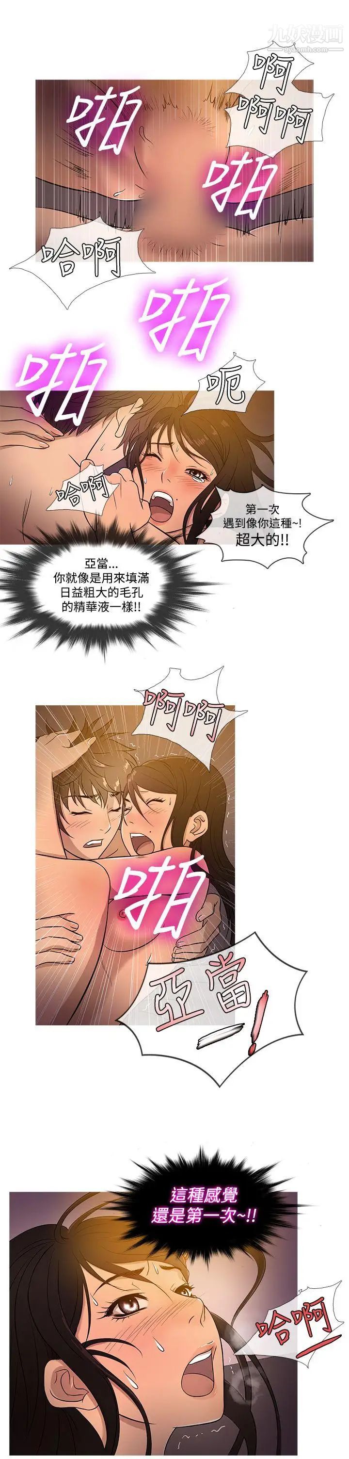 《鸭王[无删减]》漫画最新章节第18话免费下拉式在线观看章节第【9】张图片