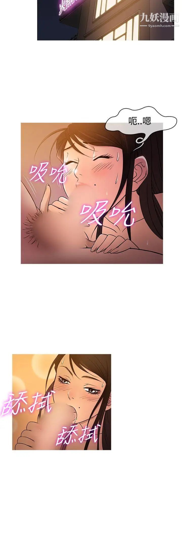 《鸭王[无删减]》漫画最新章节第18话免费下拉式在线观看章节第【16】张图片