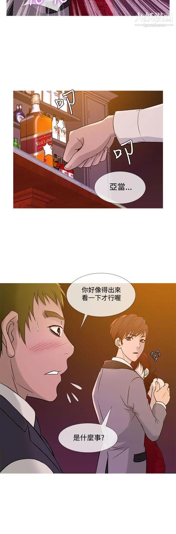 《鸭王[无删减]》漫画最新章节第19话免费下拉式在线观看章节第【8】张图片