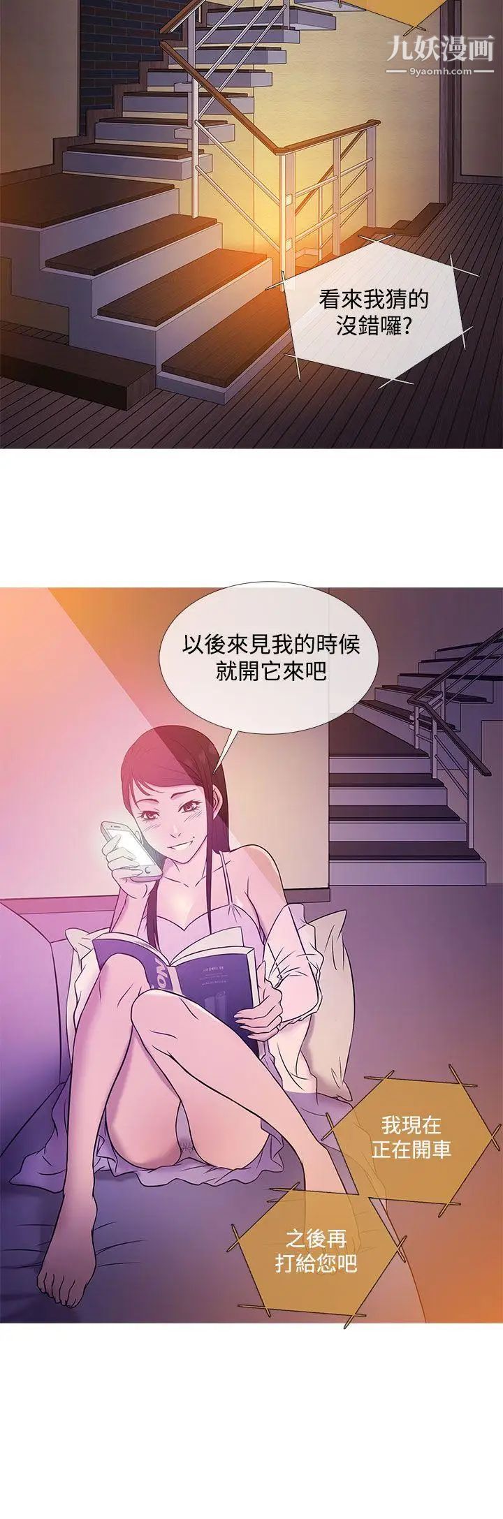 《鸭王[无删减]》漫画最新章节第19话免费下拉式在线观看章节第【12】张图片