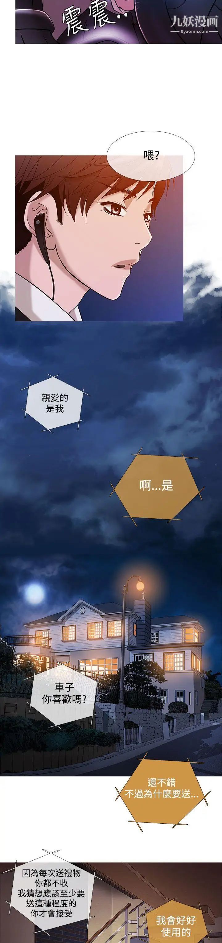 《鸭王[无删减]》漫画最新章节第19话免费下拉式在线观看章节第【11】张图片