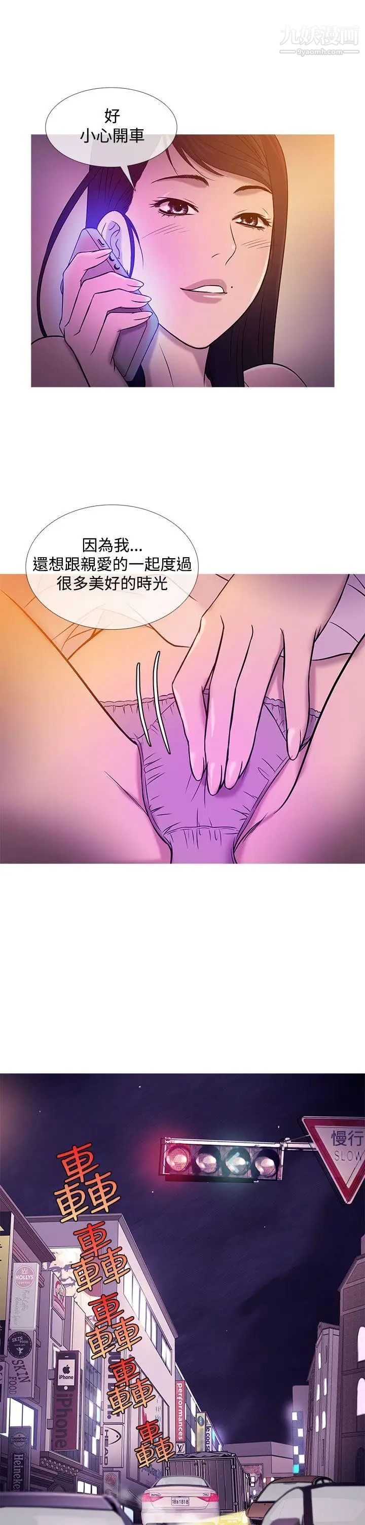 《鸭王[无删减]》漫画最新章节第19话免费下拉式在线观看章节第【13】张图片