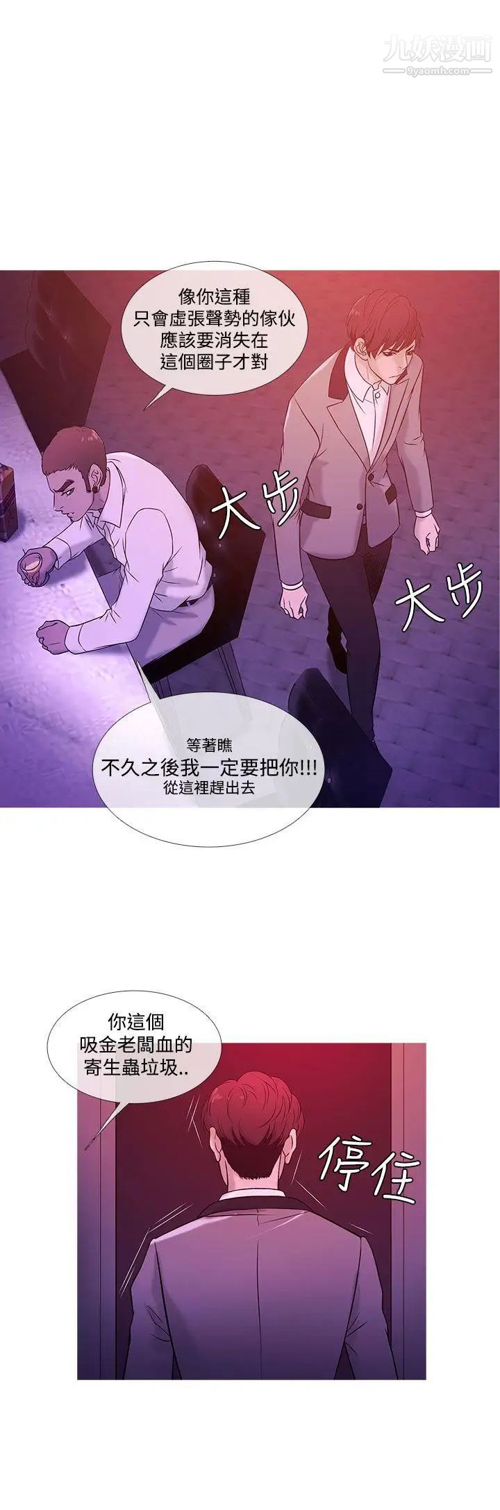 《鸭王[无删减]》漫画最新章节第19话免费下拉式在线观看章节第【16】张图片