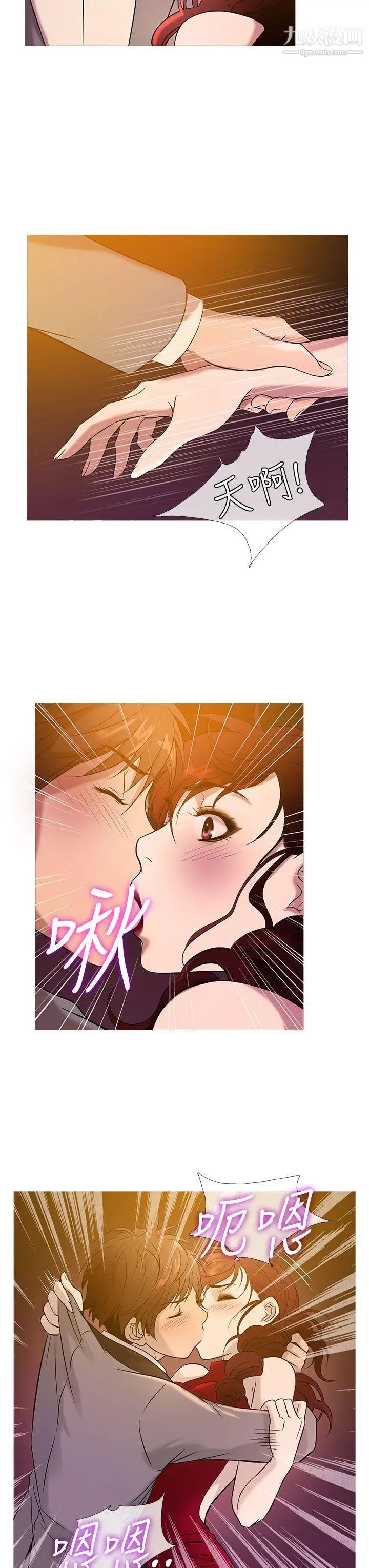 《鸭王[无删减]》漫画最新章节第19话免费下拉式在线观看章节第【7】张图片