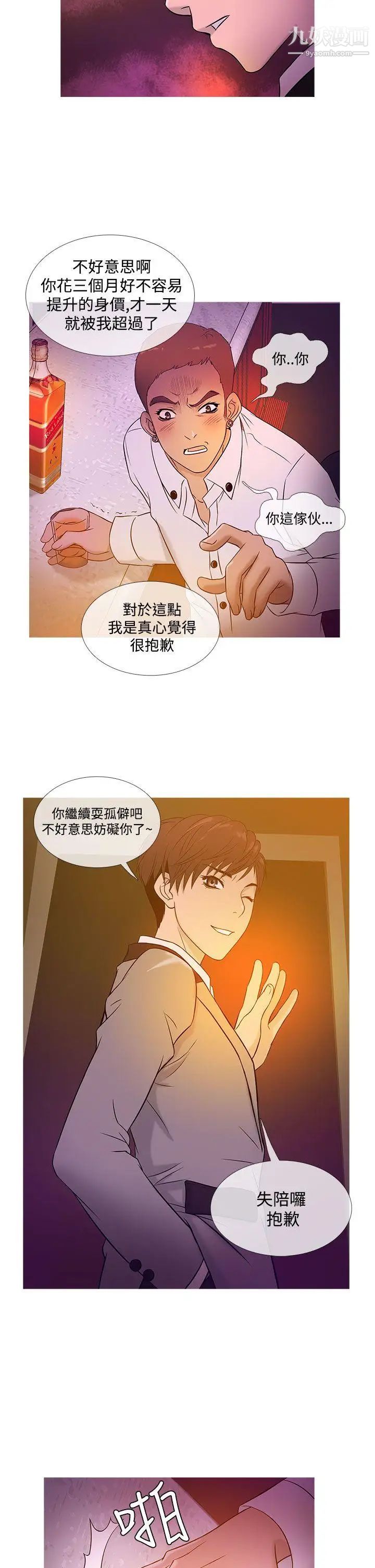 《鸭王[无删减]》漫画最新章节第19话免费下拉式在线观看章节第【18】张图片