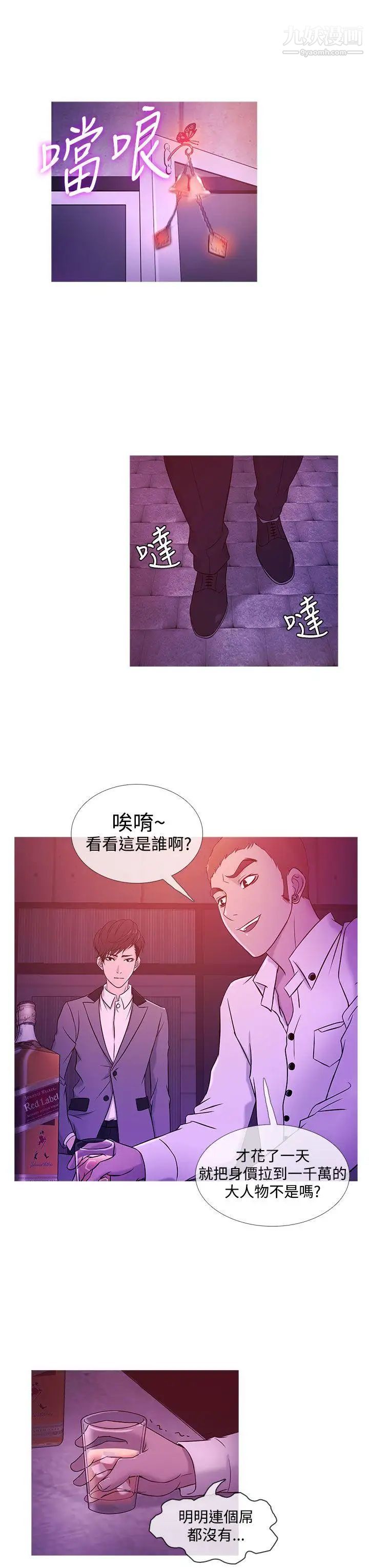 《鸭王[无删减]》漫画最新章节第19话免费下拉式在线观看章节第【15】张图片