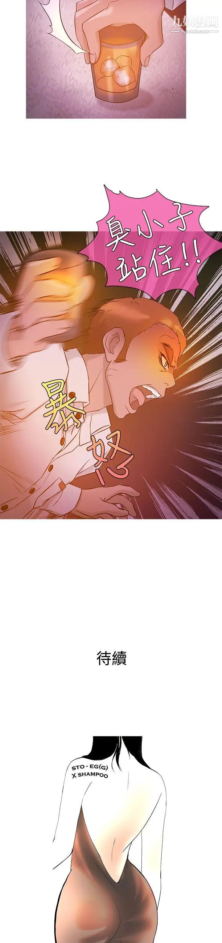 《鸭王[无删减]》漫画最新章节第19话免费下拉式在线观看章节第【19】张图片