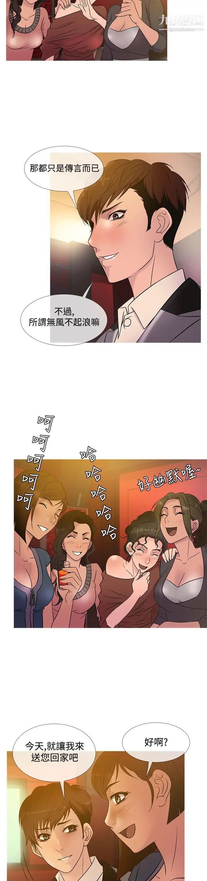 《鸭王[无删减]》漫画最新章节第21话免费下拉式在线观看章节第【7】张图片