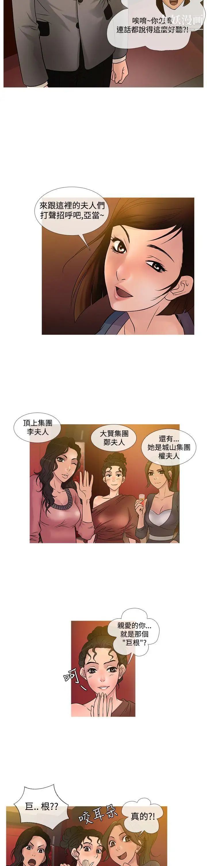 《鸭王[无删减]》漫画最新章节第21话免费下拉式在线观看章节第【6】张图片